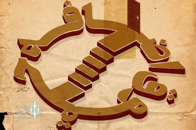 با حضور هنرمندان سینما و تئاتر افتتاح می‌شود

نمایش «اضافه‌حقوق» در تماشاخانه دیوار چهارم