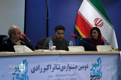 دومین جشنواره تئاتر اکبر رادی
