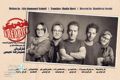 Hamidreza Naimi to direct “Emmanuel”