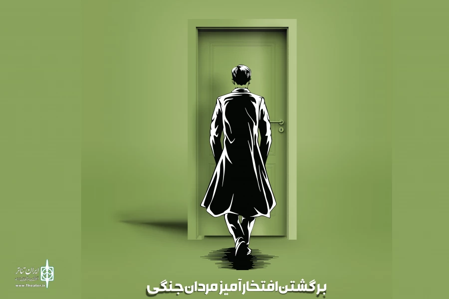 «برگشتن افتخار آمیز مردان جنگی» در خانه هنرمندان 2
