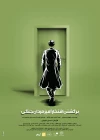 «برگشتن افتخار آمیز مردان جنگی» در خانه هنرمندان 3