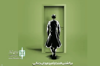 wolfgang borchert’s "The Man Outside” to go on stage