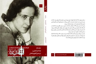در انتشارات پیام‌چارسو

نمایشنامه «شیطان هانا» دامغانی منتشر شد