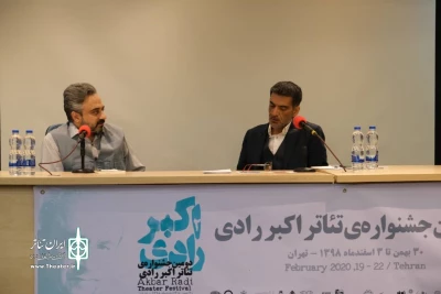 در تالار مشاهیر مجموعه تئاتر شهر

سمینار و مسابقه مقالات جشنواره تئاتر اکبر رادی برگزار شد