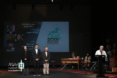 آیین پایانی دومین جشنواره تئاتر اکبر رادی