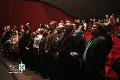 آیین پایانی دومین جشنواره تئاتر اکبر رادی