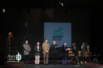آیین پایانی دومین جشنواره تئاتر اکبر رادی