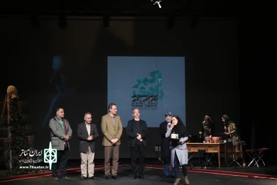 آیین پایانی دومین جشنواره تئاتر اکبر رادی