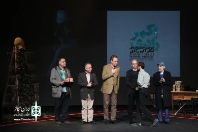 آیین پایانی دومین جشنواره تئاتر اکبر رادی