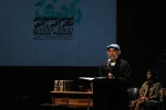 آیین پایانی دومین جشنواره تئاتر اکبر رادی