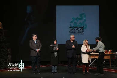 آیین پایانی دومین جشنواره تئاتر اکبر رادی