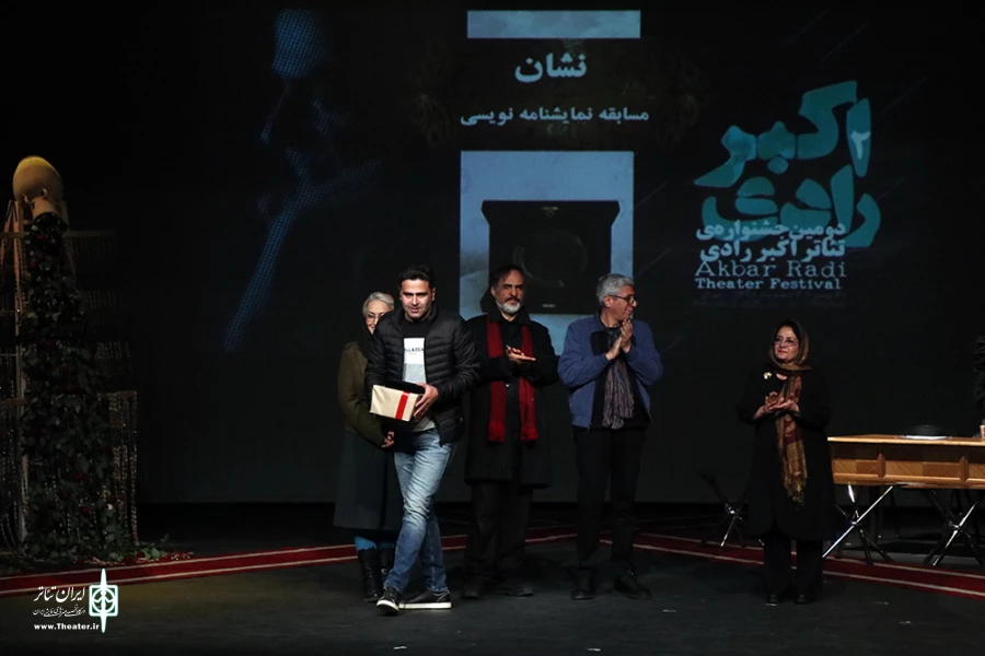 آیین پایانی دومین جشنواره تئاتر اکبر رادی