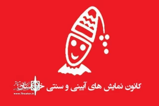 رئیس انجمن هنرهای نمایشی استان خوزستان:

کانون نمایش‌های آیینی و سنتی خوزستان تشکیل می‌شود