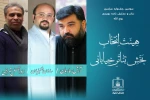اعلام اسامی نمایش‌های راه یافته به بخش خیابانی سومین جشنواره تئاتر روح الله  2