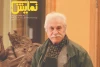 شماره‌‌ ۲۴۵ «ماهنامه‌‌ نمایش» منتشر شد 2