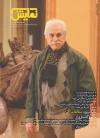شماره‌‌ ۲۴۵ «ماهنامه‌‌ نمایش» منتشر شد 3