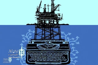 The nominees of the Oil Industry Playwriting Award were announced