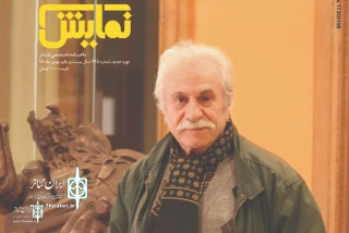 The new issue of “Namayesh” Monthly has been released