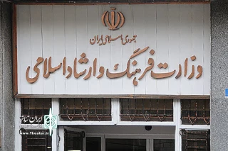 وزارت فرهنگ و ارشاد اسلامی اعلام کرد:

تعطیلی مراکز فرهنگی هنری کماکان ادامه دارد