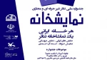 جشنواره‌ای مجازی برای مقابله با کرونا  3