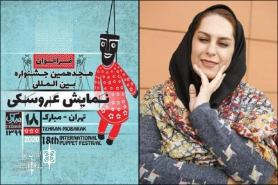 Holding  Mubarak-Puppet Theater Festival by the name of Golzar Mohammadi