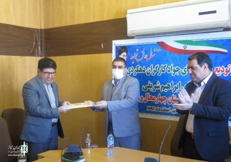 ابراهیم شریفی از هنرمندان تئاتر مدیر کل فرهنگ و ارشاد اسلامی چهارمحال و بختیاری شد 3