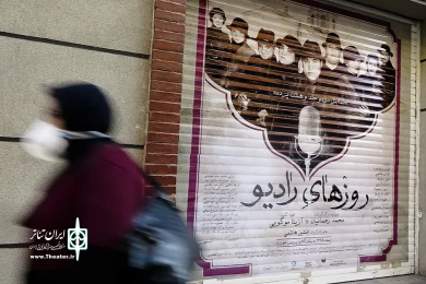 کرونا و تعطیلی تماشاخانه های تهران