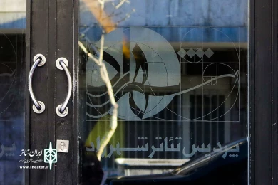 کرونا و تعطیلی تماشاخانه های تهران