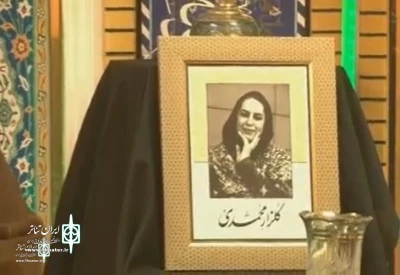 Golzar Mohammadi's Memorial was held online