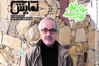 New Issue of “Namayesh”  to be published