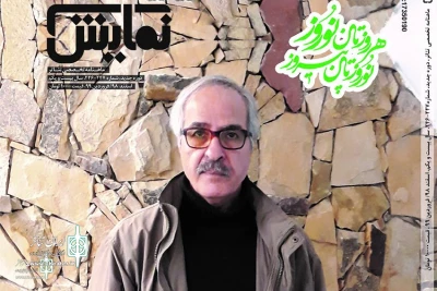 New Issue of “Namayesh”  to be published