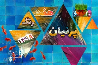 Seven Colors Parnian" and "Norooz in Studio Eight" on Radio Show