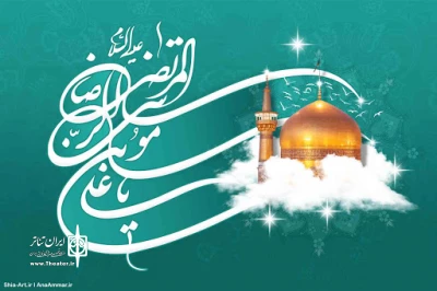 از سوی بنیاد بین المللی فرهنگی هنری امام رضا(ع)

فراخوان مسابقه ملی نمایشنامه‌نویسی کارگاهی مجازی رضوی منتشر شد