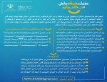 جشنواره هنرهای نمایشی در خانه بمانیم استان آذربایجان‌غربی. 3