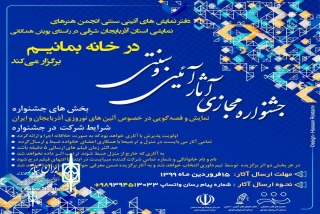 Online Nowruz Festival in Iran and Azerbaijan