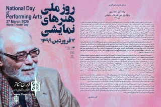 On National Day of Performing Art

video with the slogan "We stay home this year" was released