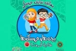 فعالیت های باغ موزه قصر و مسابقه نمایش عروسکی 2