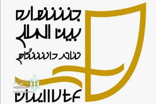 دبیر بیست  سومین دوره جشنواره اعلام کرد؛

تغییر زمان برگزاری «جشنواره تئاتر دانشگاهی» قطعی است