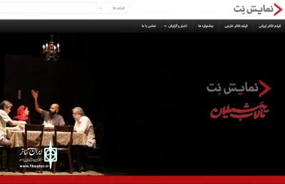 با حضور قادر آشنا آغاز می شود

پخش آنلاین تئاترها همزمان با روز جوان