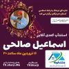 جشنواره «جشنخونه» به منازل هرمزگانی ها رفت 2