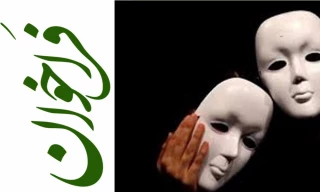 رئیس انجمن هنرهای نمایشی استان به ایران تئاتر خبر داد :

فراخوان سی و دومین جشنواره تئاتر استان چهارمحال و بختیاری منتشر شد