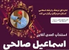 جشنواره «جشنخونه» به منازل هرمزگانی‌ها رفت 2