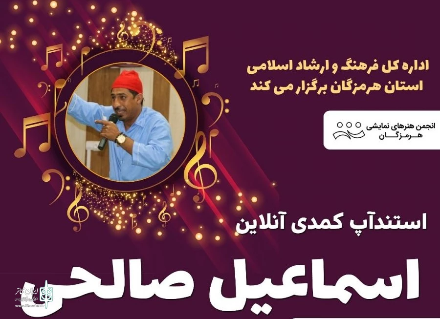 جشنواره «جشنخونه» به منازل هرمزگانی‌ها رفت 2