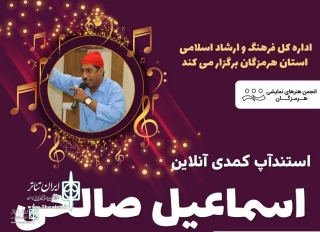 Hossein Karimi:

“Jashnkhooneh” Festival to launch in Hormozgan