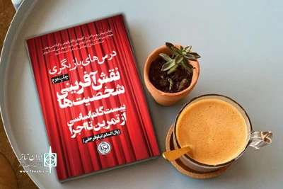 توسط انتشارات نودا

«نقش‌آفرینی شخصیت‌ها» به چاپ سوم رسید
