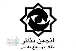 انجمن تاتر انقلاب و دفاع مقدس برگزار می‌کند

جشنواره مجازی هنرهای نمایشی «تئاتر+خانه»
