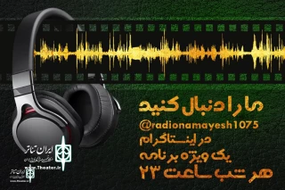 Every night

The Special show will be broadcast on Instagram