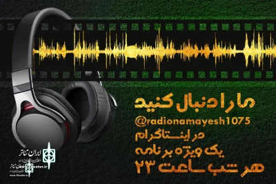 Every night

The Special show will be broadcast on Instagram