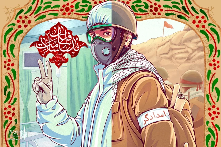 پخش مجموعه «مدافعان سلامت» در رادیو نمایش 2