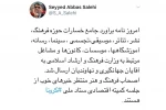 نامه برآورد خسارات به آقایان جهانگیری و نهاوندیان ارسال شد 2